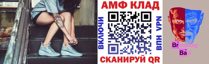 АМФЕТАМИН Розовый Георгиевск