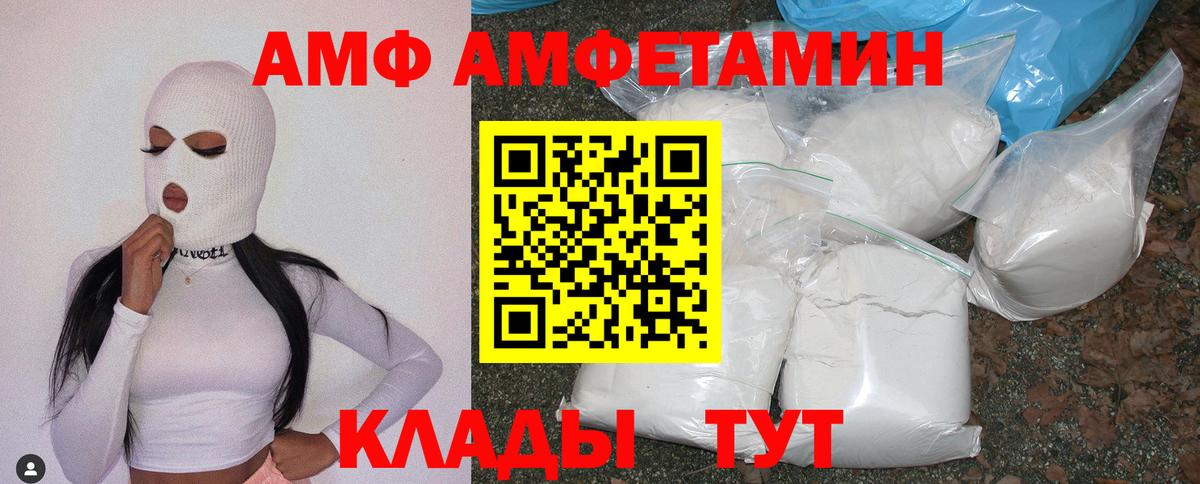 Георгиевск  Амфетамин  Вход с VPN  Амфетамин 97% 