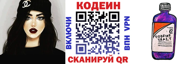 Кодеин напиток Lean (лин)  цены наркотик  Георгиевск 
