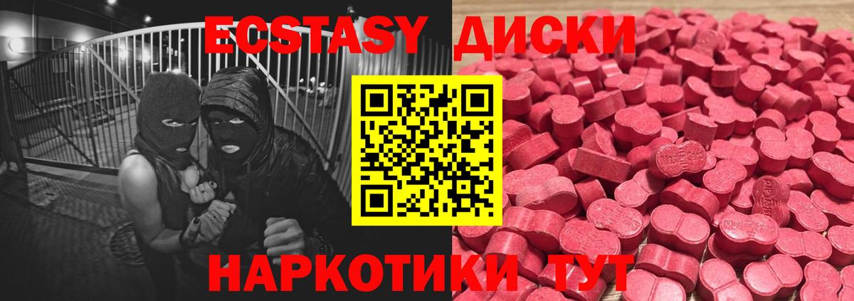 Георгиевск  Ecstasy 300 mg  дарнет шоп  Вход с VPN  Ecstasy MDMA  Экстази 