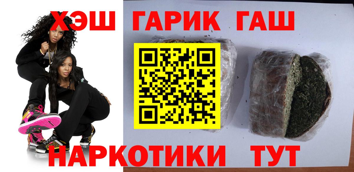 ГАШ гашик  Гашиш убойный  Вход с VPN  ГАШИШ  Георгиевск 