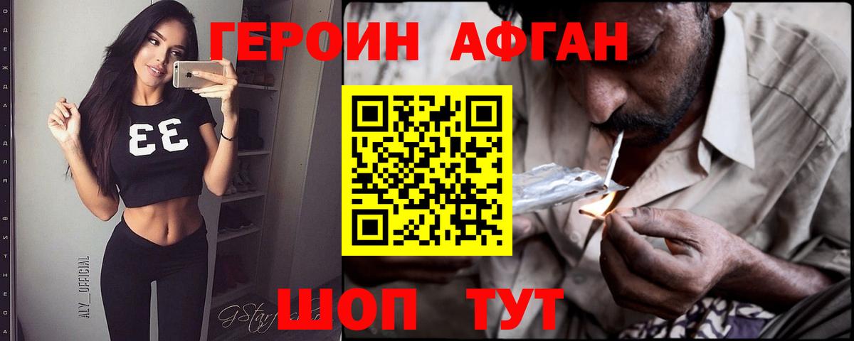 Георгиевск  Героин  Вход с VPN  ГЕРОИН хмурый 