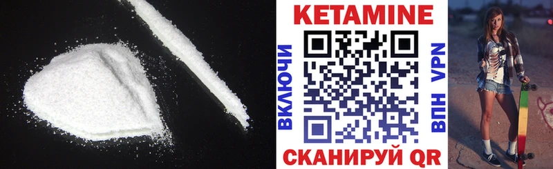 Кетамин VHQ  Георгиевск 