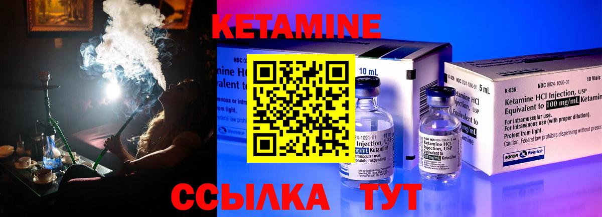 КЕТАМИН VHQ  это наркотические препараты  Георгиевск  Вход с VPN  Кетамин ketamine 