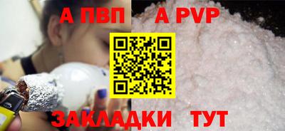 альфа пвп Тара