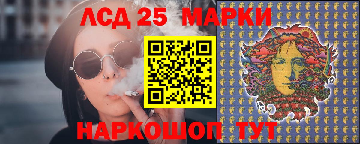 Лсд 25 экстази кислота  ЛСД экстази кислота  LSD-25 экстази  Георгиевск  Вход с VPN 