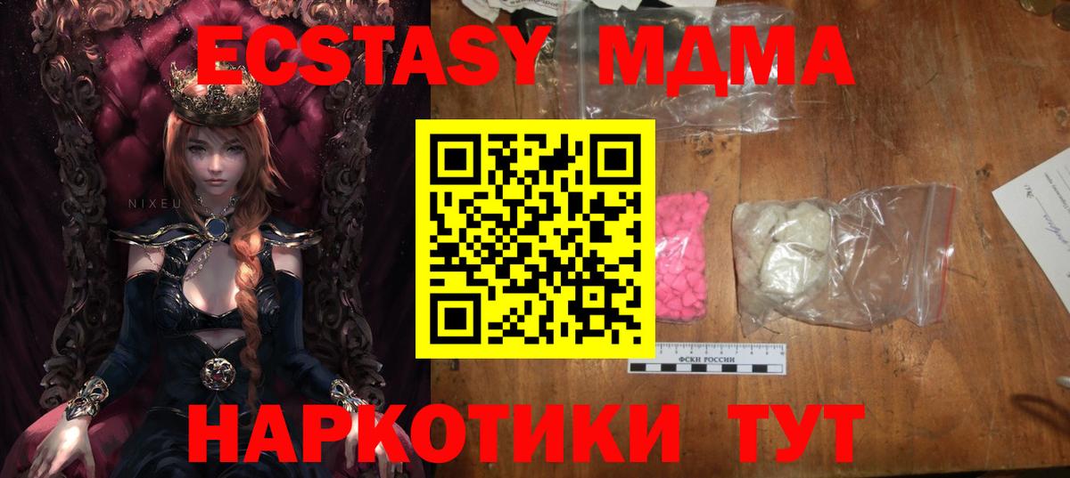 МДМА молли  Вход с VPN  МДМА Molly  Георгиевск 