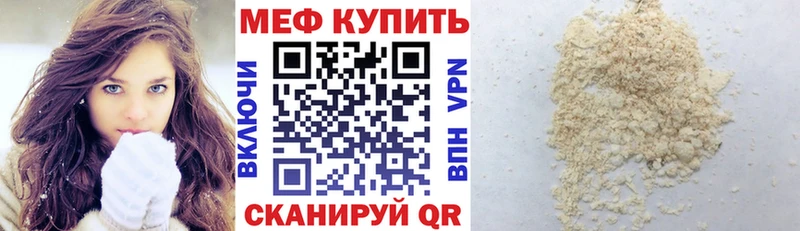 Меф 4 MMC Георгиевск
