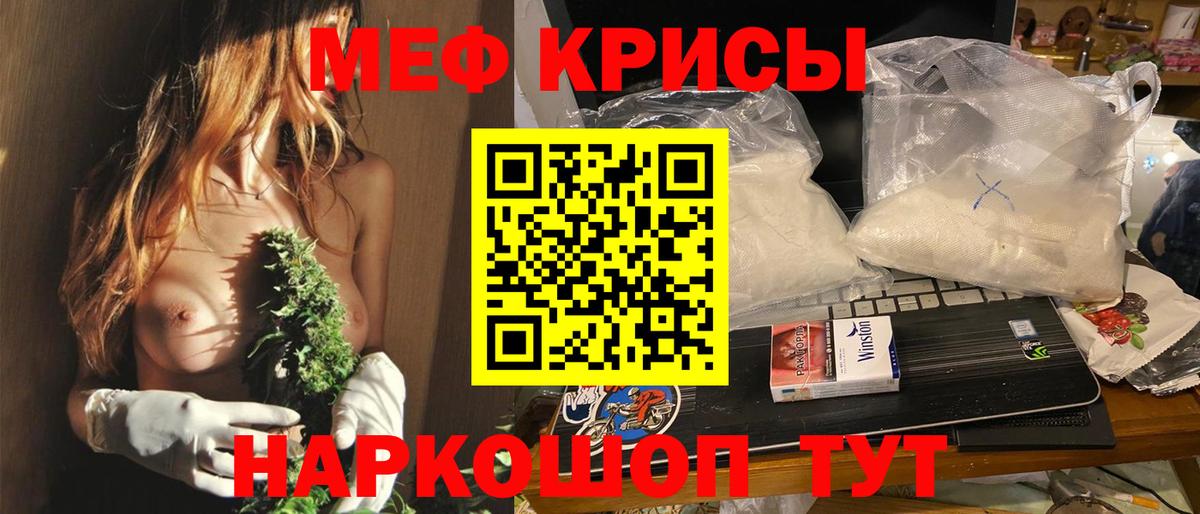 Меф  Вход с VPN  Меф кристаллы  Меф  МЕФ мука  наркота  Георгиевск 