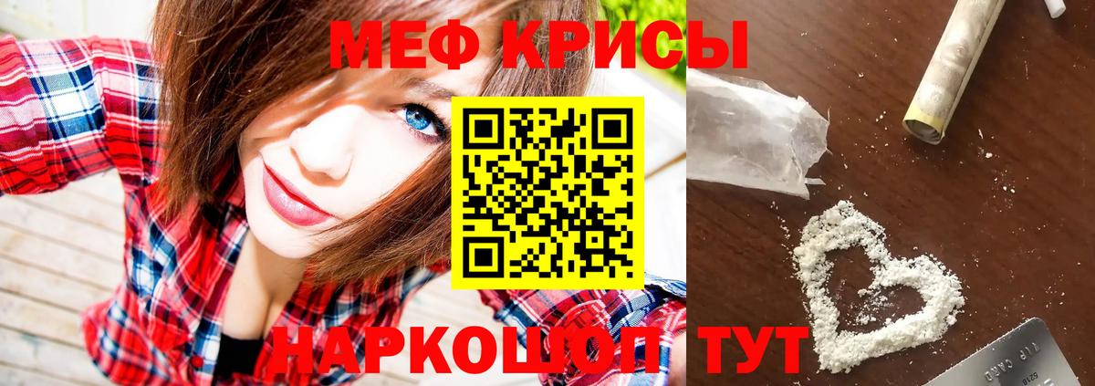 МЕФ  Георгиевск