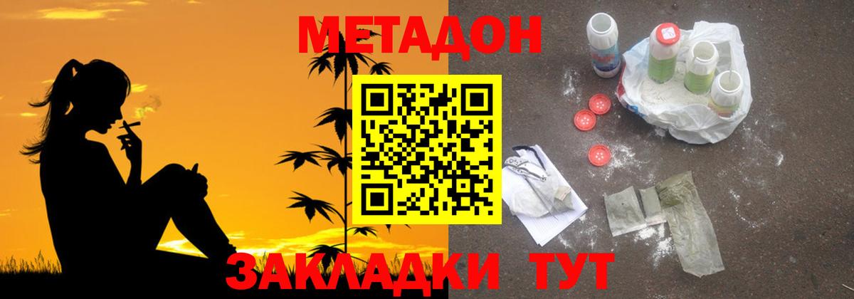 МЕТАДОН белоснежный  Вход с VPN  ОМГ ОМГ как войти  Георгиевск 