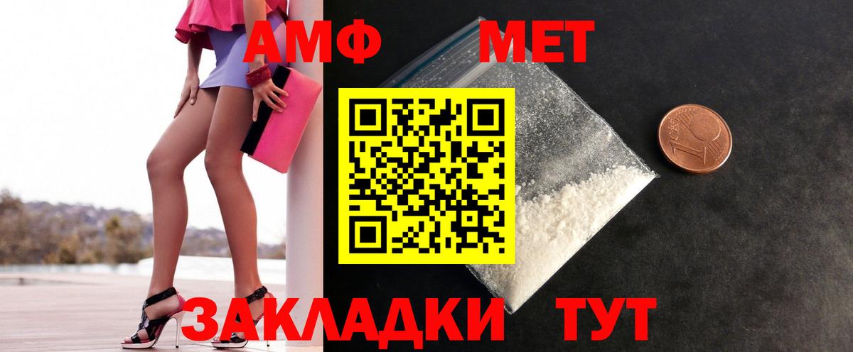 Георгиевск  Первитин Methamphetamine  Первитин Methamphetamine  Вход с VPN 