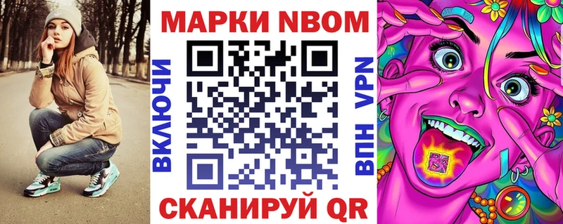 Марки NBOMe 1,5мг ОМГ ОМГ tor Георгиевск