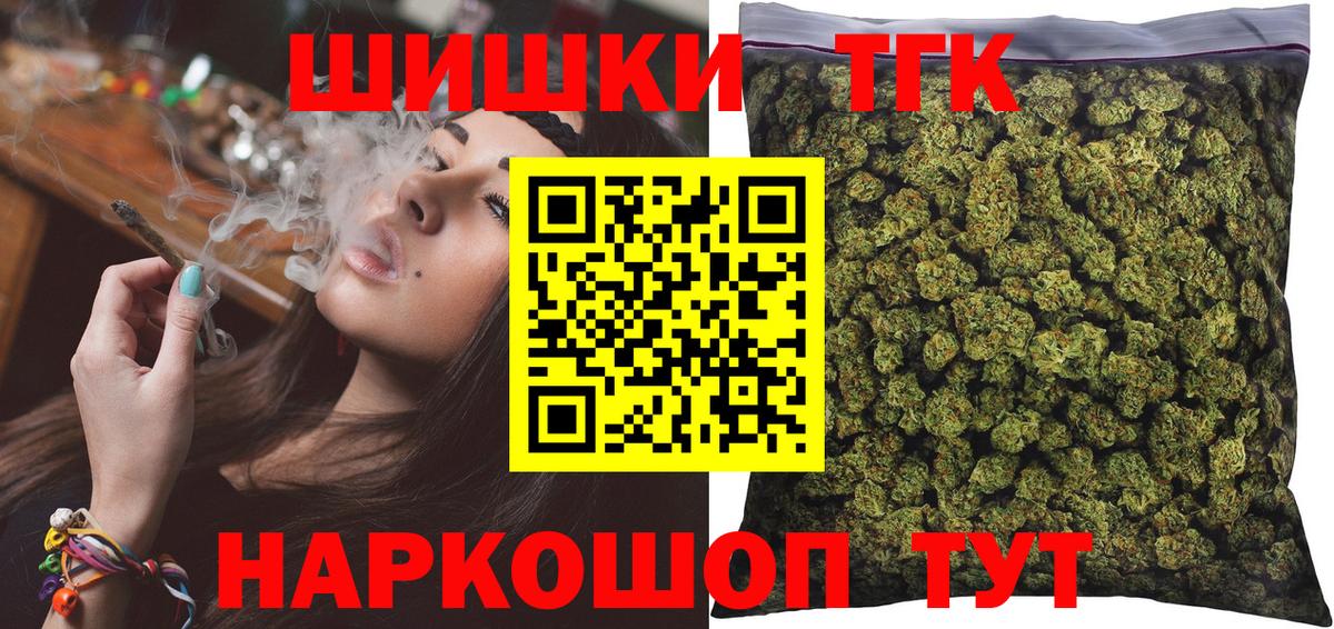 Георгиевск  МАРИХУАНА план  Канабис сатива  Бошки Шишки индика  Вход с VPN 