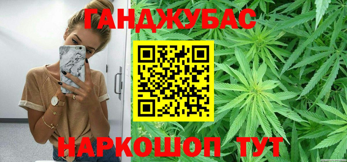 Конопля LSD WEED Георгиевск